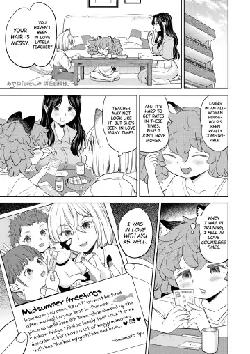 [Ayane] Makikomi Ch. 2-6 Fhentai - Page 81