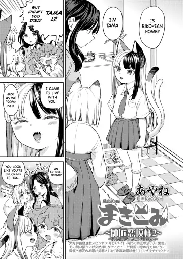 [Ayane] Makikomi Ch. 2-6 Fhentai - Page 99