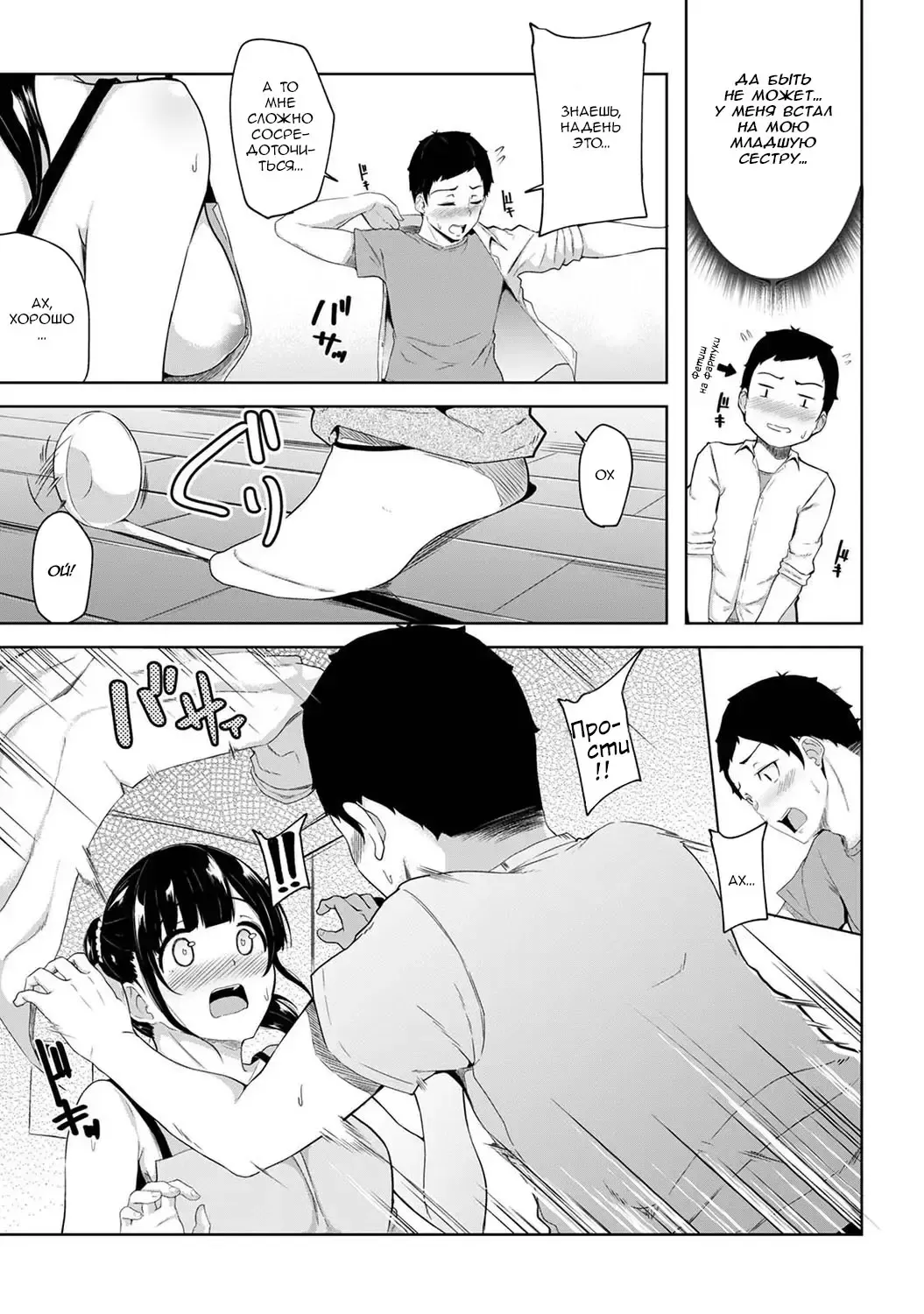 [Yuna] Asa Okitara Imouto ga Hadaka Apron Sugata datta node Hamete Mita Ch. 1 | Когда я проснулся, на моей сестре был один лишь фартук, поэтому я попытался её трахнуть - Глава 1 Fhentai - Page 6