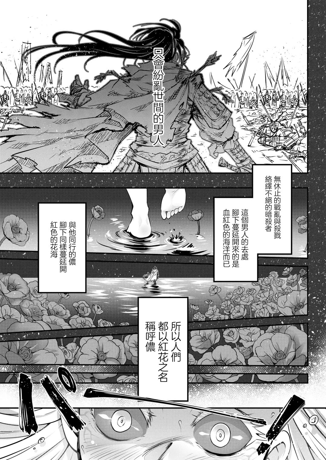 [Heiqing Langjun] Eisei no tsumi Kouhen | 永世之罪 後篇 Fhentai - Page 22