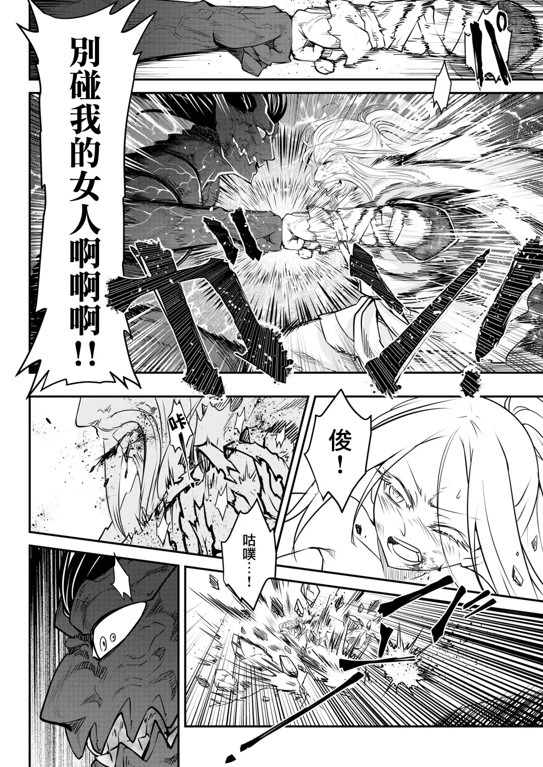 [Heiqing Langjun] Eisei no tsumi Kouhen | 永世之罪 後篇 Fhentai - Page 25