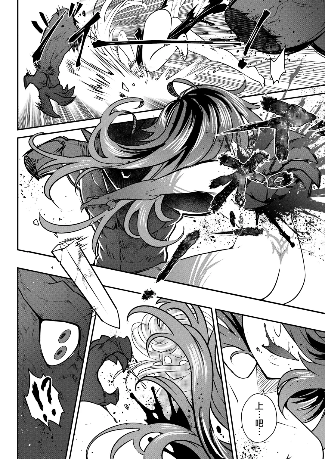 [Heiqing Langjun] Eisei no tsumi Kouhen | 永世之罪 後篇 Fhentai - Page 27