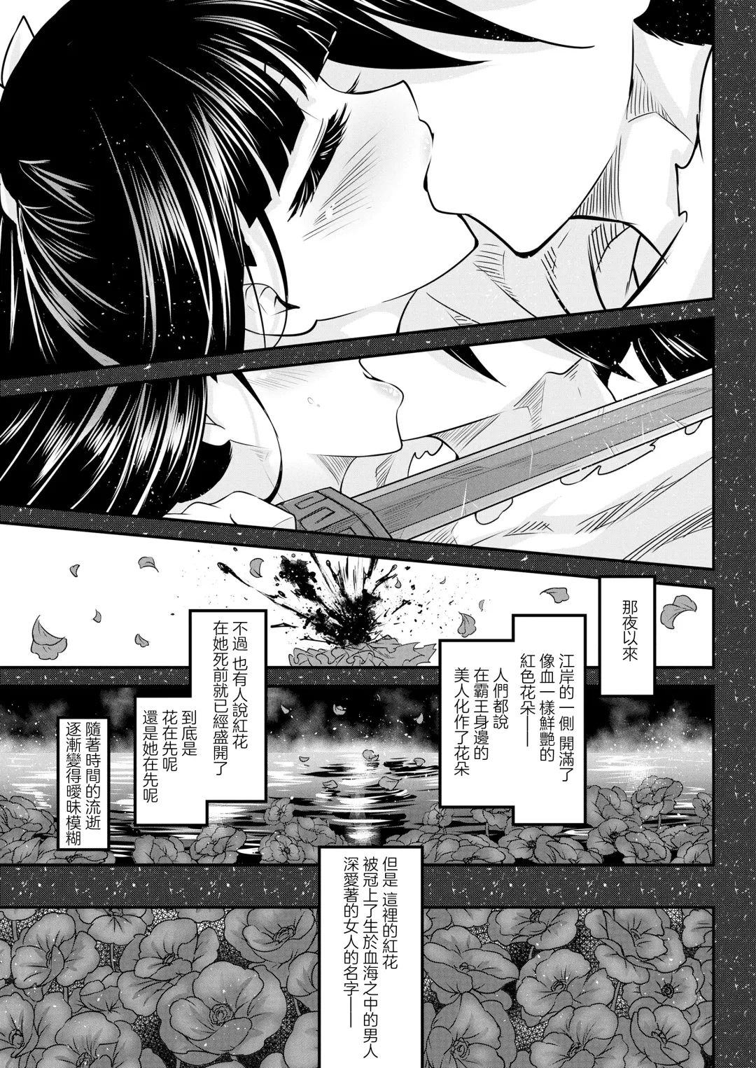 [Heiqing Langjun] Eisei no tsumi Kouhen | 永世之罪 後篇 Fhentai - Page 30