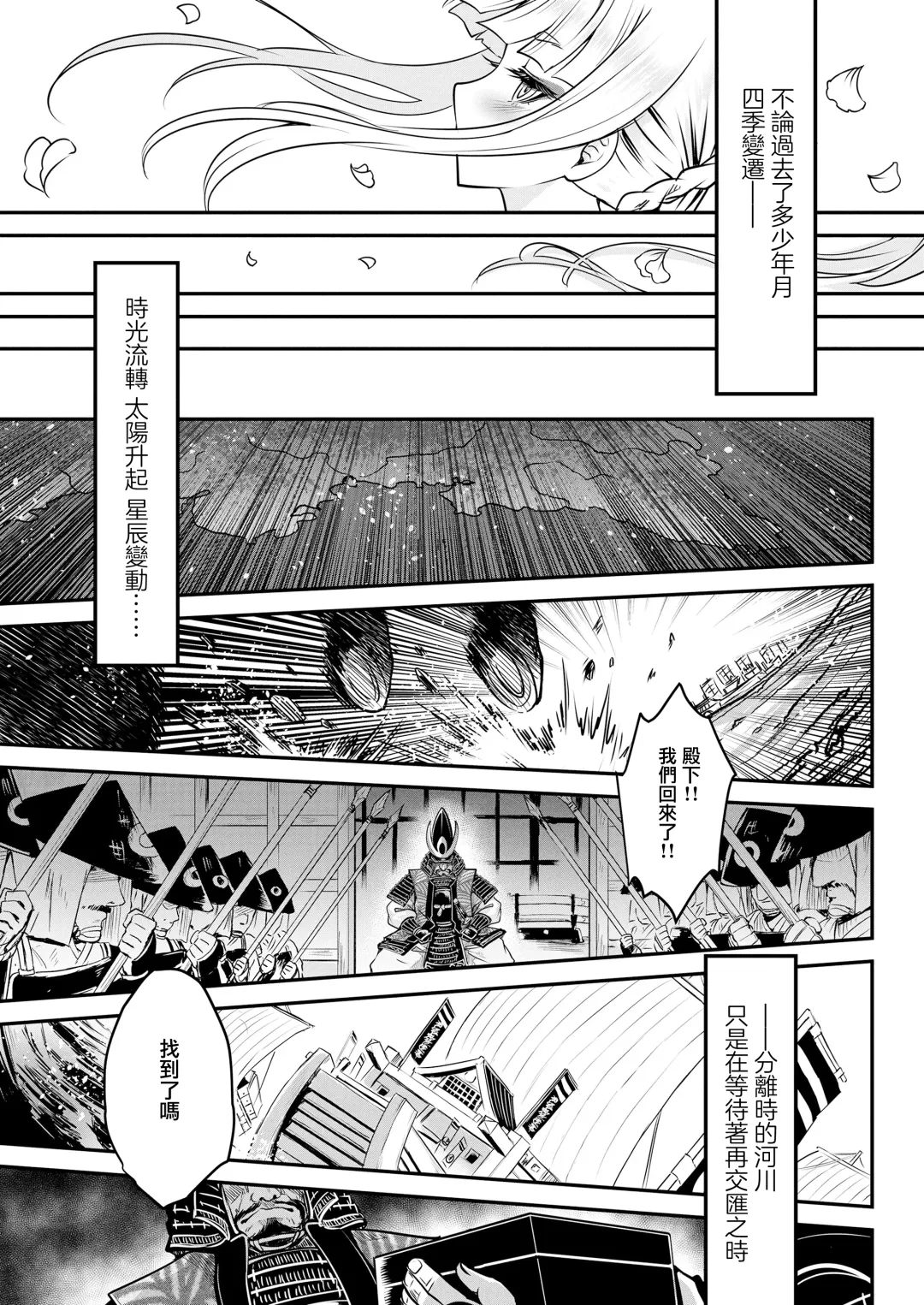 [Heiqing Langjun] Eisei no tsumi Kouhen | 永世之罪 後篇 Fhentai - Page 40