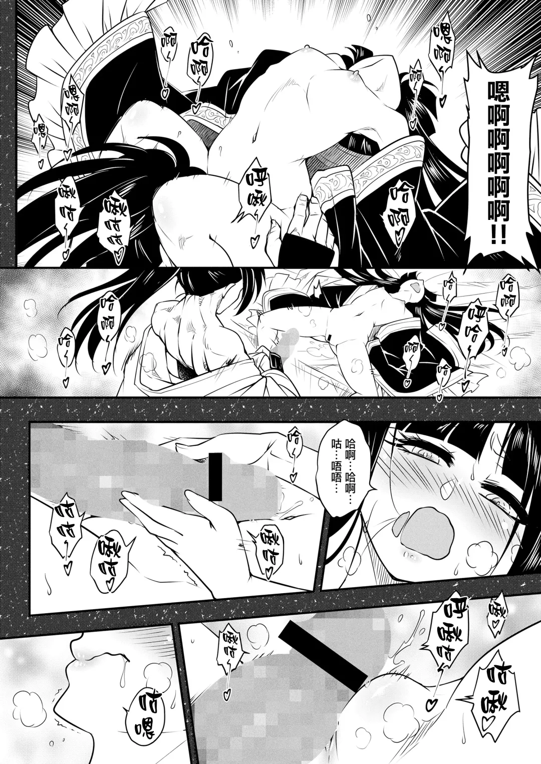 [Heiqing Langjun] Eisei no tsumi Kouhen | 永世之罪 後篇 Fhentai - Page 9