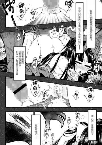 [Heiqing Langjun] Eisei no tsumi Kouhen | 永世之罪 後篇 Fhentai - Page 15