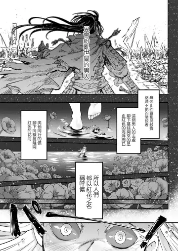 [Heiqing Langjun] Eisei no tsumi Kouhen | 永世之罪 後篇 Fhentai - Page 22
