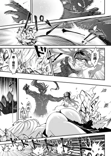 [Heiqing Langjun] Eisei no tsumi Kouhen | 永世之罪 後篇 Fhentai - Page 24