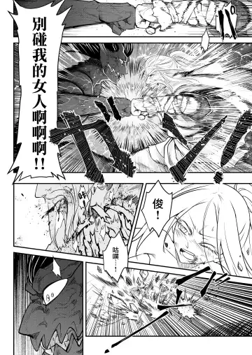 [Heiqing Langjun] Eisei no tsumi Kouhen | 永世之罪 後篇 Fhentai - Page 25