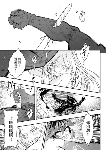 [Heiqing Langjun] Eisei no tsumi Kouhen | 永世之罪 後篇 Fhentai - Page 26