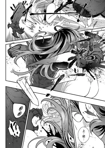 [Heiqing Langjun] Eisei no tsumi Kouhen | 永世之罪 後篇 Fhentai - Page 27