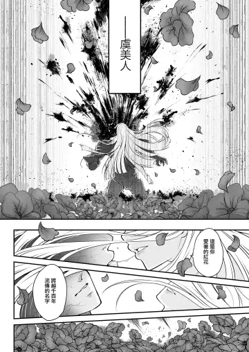 [Heiqing Langjun] Eisei no tsumi Kouhen | 永世之罪 後篇 Fhentai - Page 31