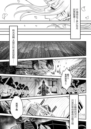 [Heiqing Langjun] Eisei no tsumi Kouhen | 永世之罪 後篇 Fhentai - Page 40