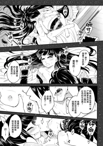 [Heiqing Langjun] Eisei no tsumi Kouhen | 永世之罪 後篇 Fhentai - Page 8