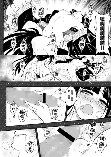 [Heiqing Langjun] Eisei no tsumi Kouhen | 永世之罪 後篇 Fhentai - Page 9