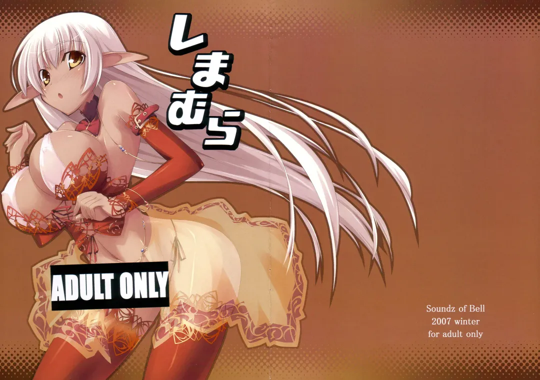 [Shimakaze] Shimamura Fhentai - Page 13