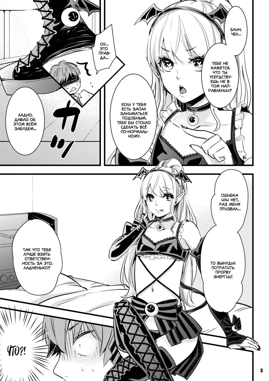 [Otono Ao] Inma-chan to A-so-bo Fhentai - Page 3