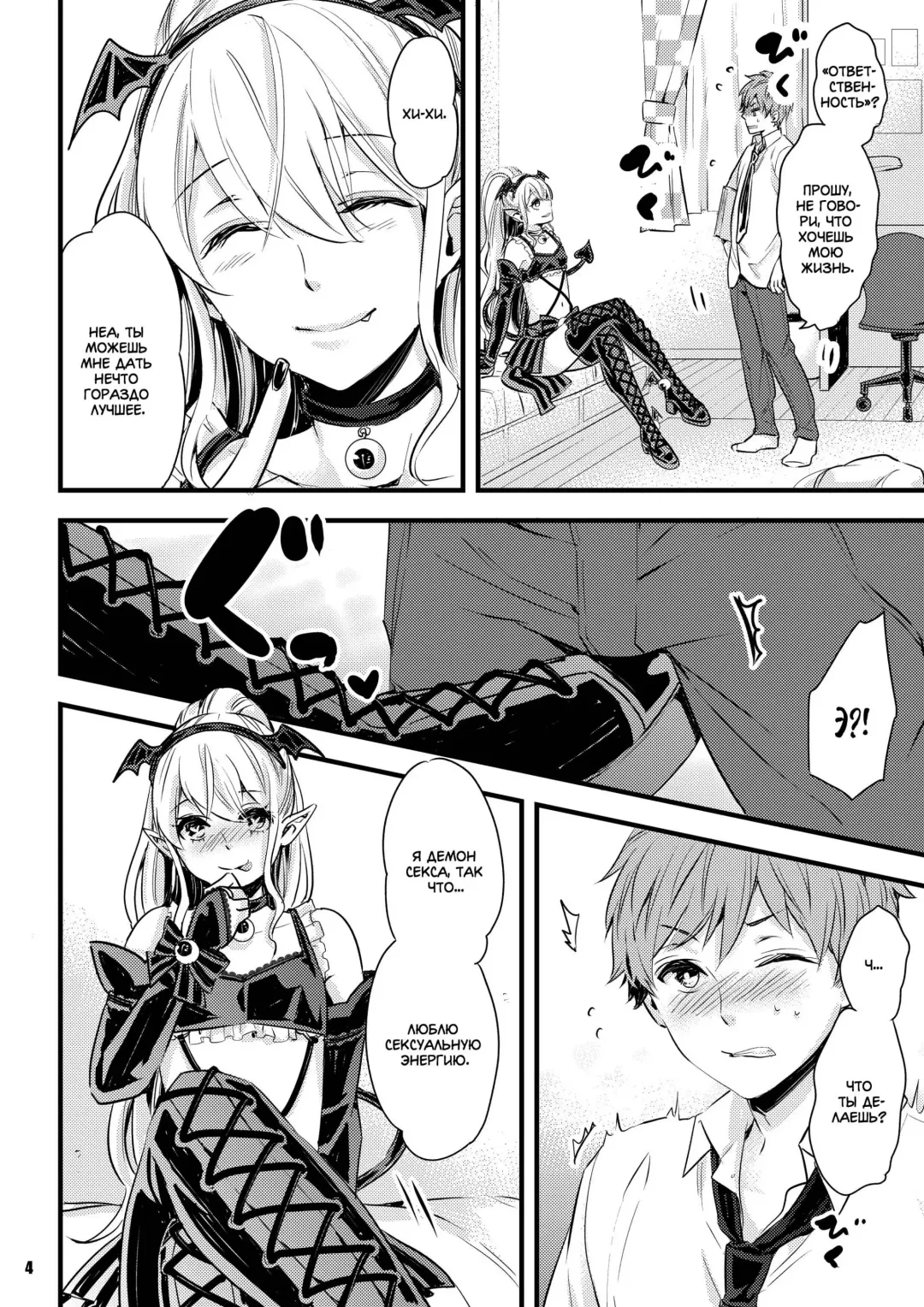 [Otono Ao] Inma-chan to A-so-bo Fhentai - Page 4