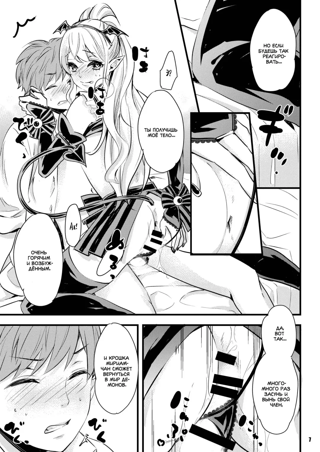 [Otono Ao] Inma-chan to A-so-bo Fhentai - Page 7