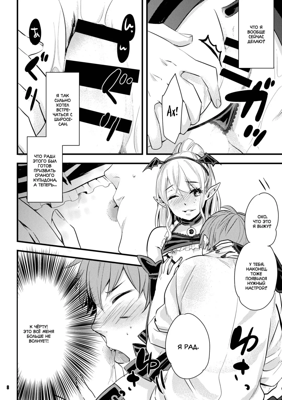 [Otono Ao] Inma-chan to A-so-bo Fhentai - Page 8