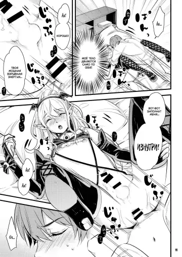 [Otono Ao] Inma-chan to A-so-bo Fhentai - Page 11