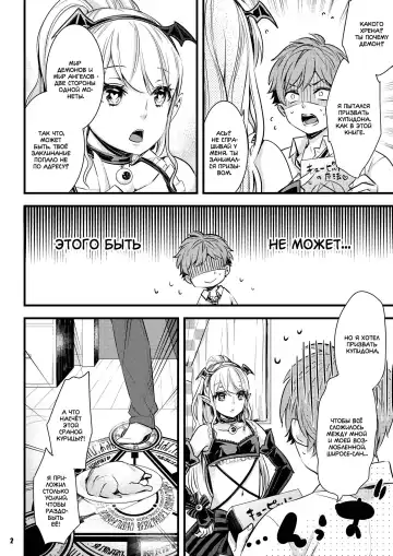 [Otono Ao] Inma-chan to A-so-bo Fhentai - Page 2