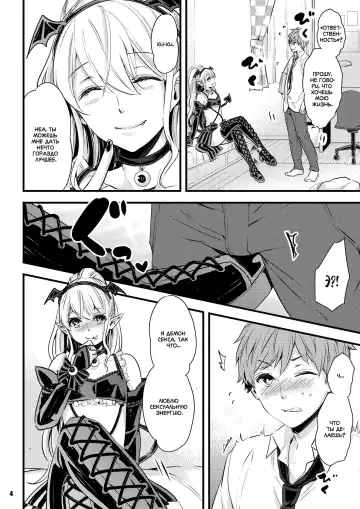 [Otono Ao] Inma-chan to A-so-bo Fhentai - Page 4