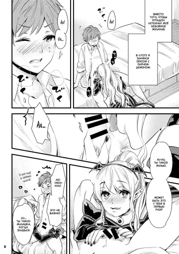 [Otono Ao] Inma-chan to A-so-bo Fhentai - Page 6