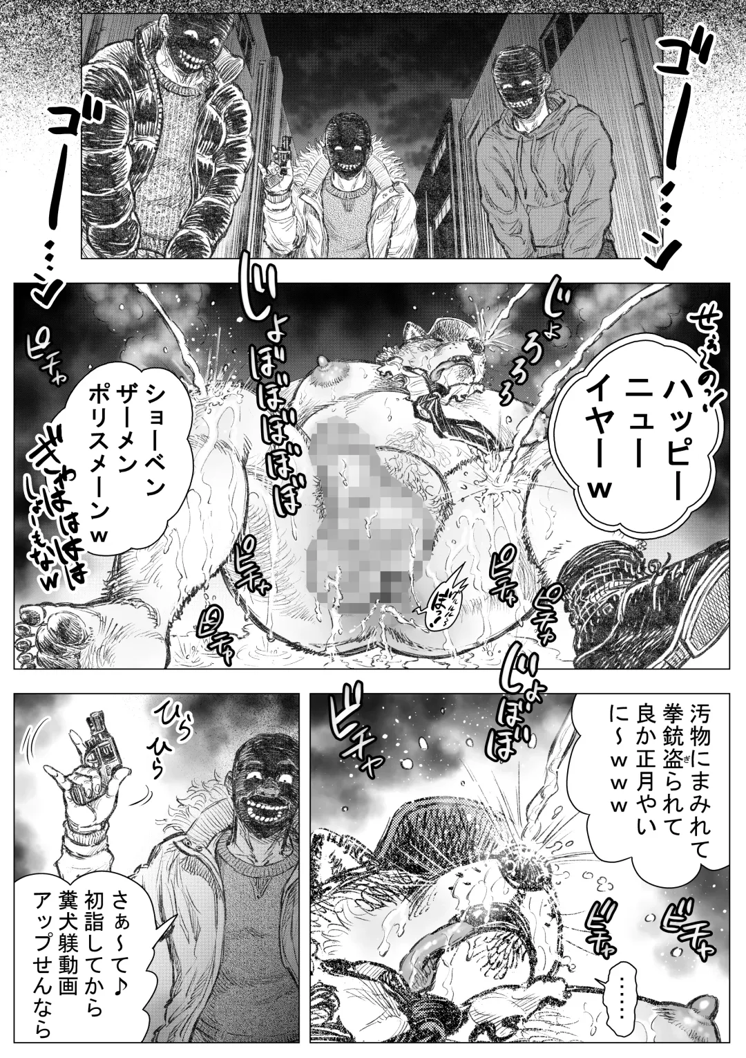 Kenkei Tsun Junsa Buchou Fhentai - Page 17