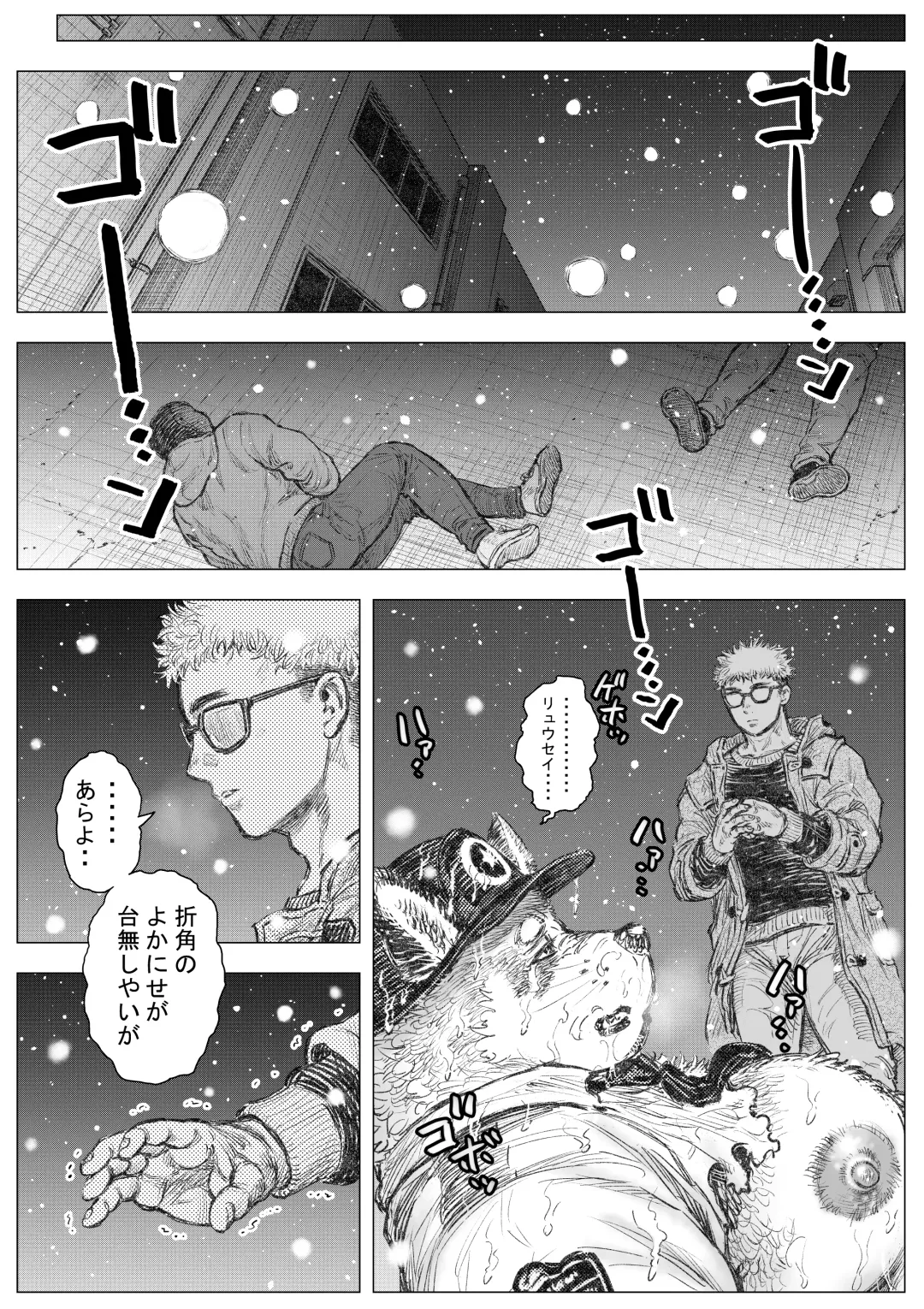 Kenkei Tsun Junsa Buchou Fhentai - Page 19