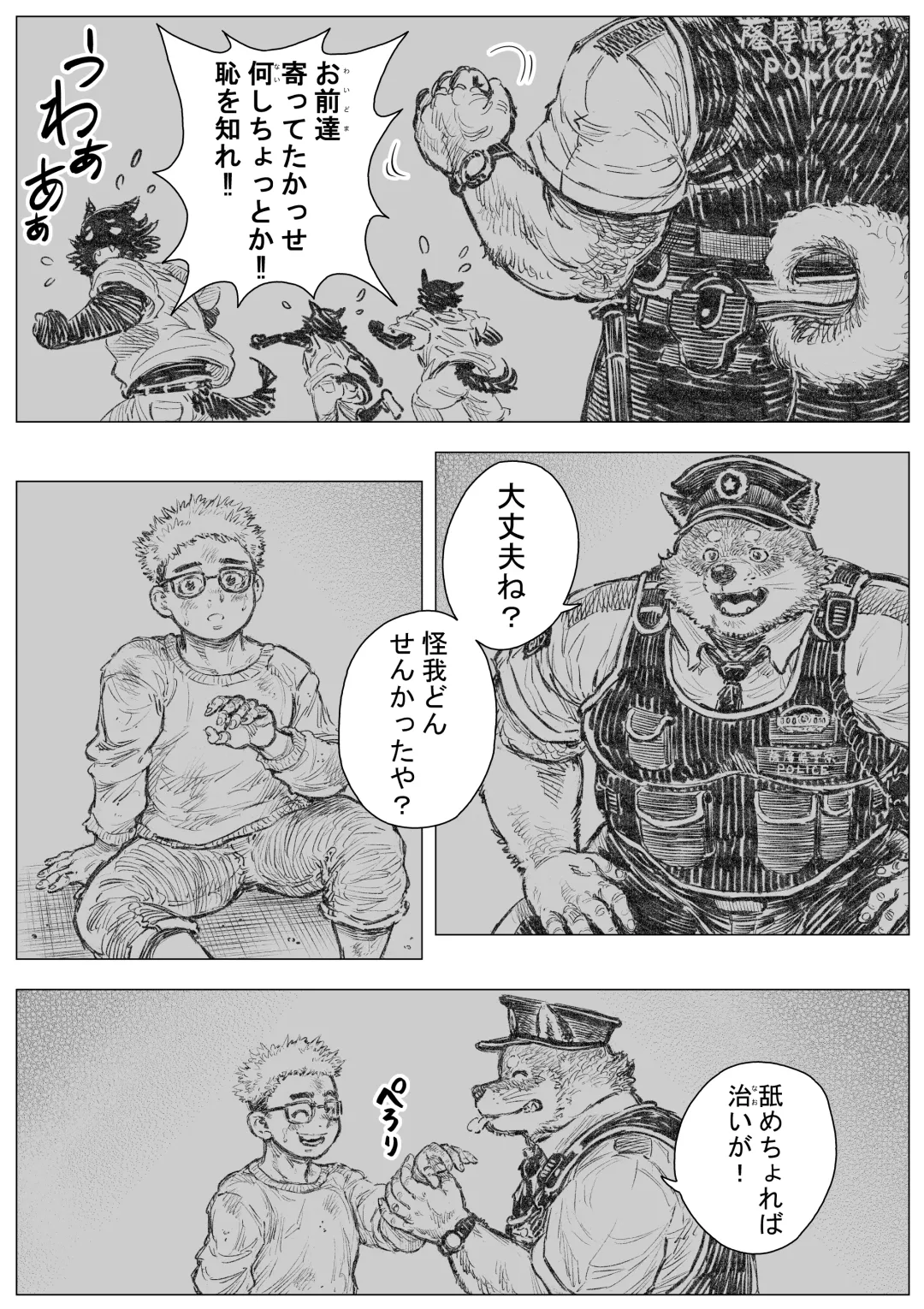 Kenkei Tsun Junsa Buchou Fhentai - Page 2