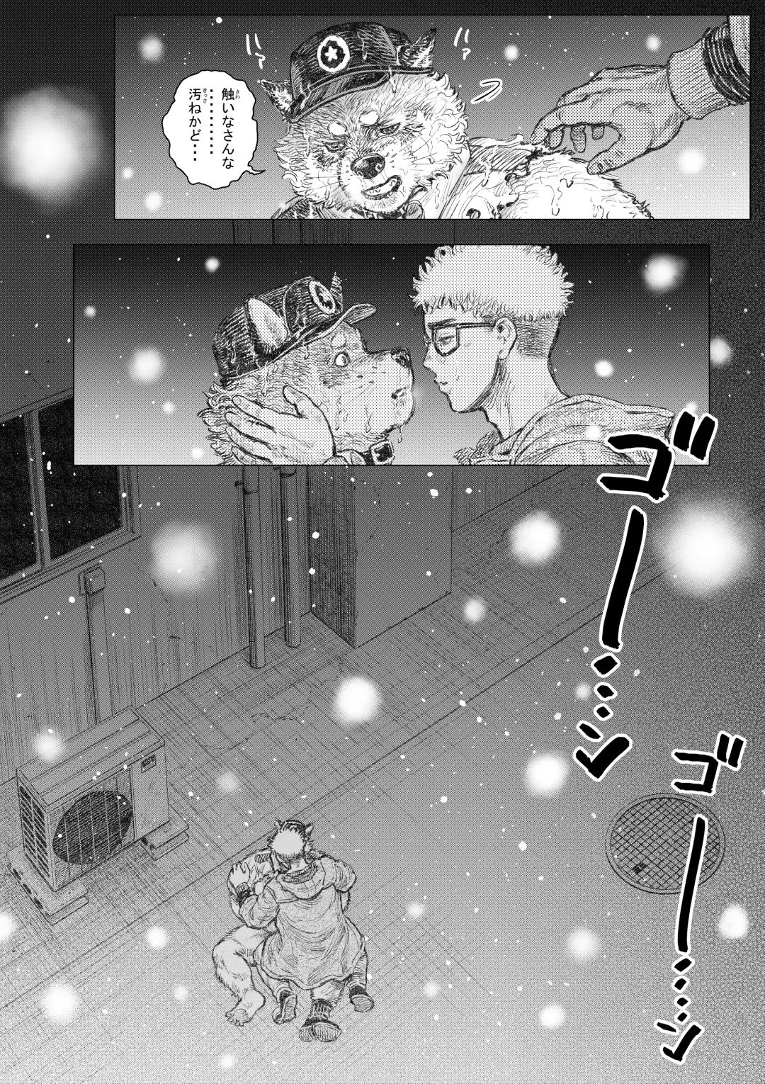 Kenkei Tsun Junsa Buchou Fhentai - Page 20