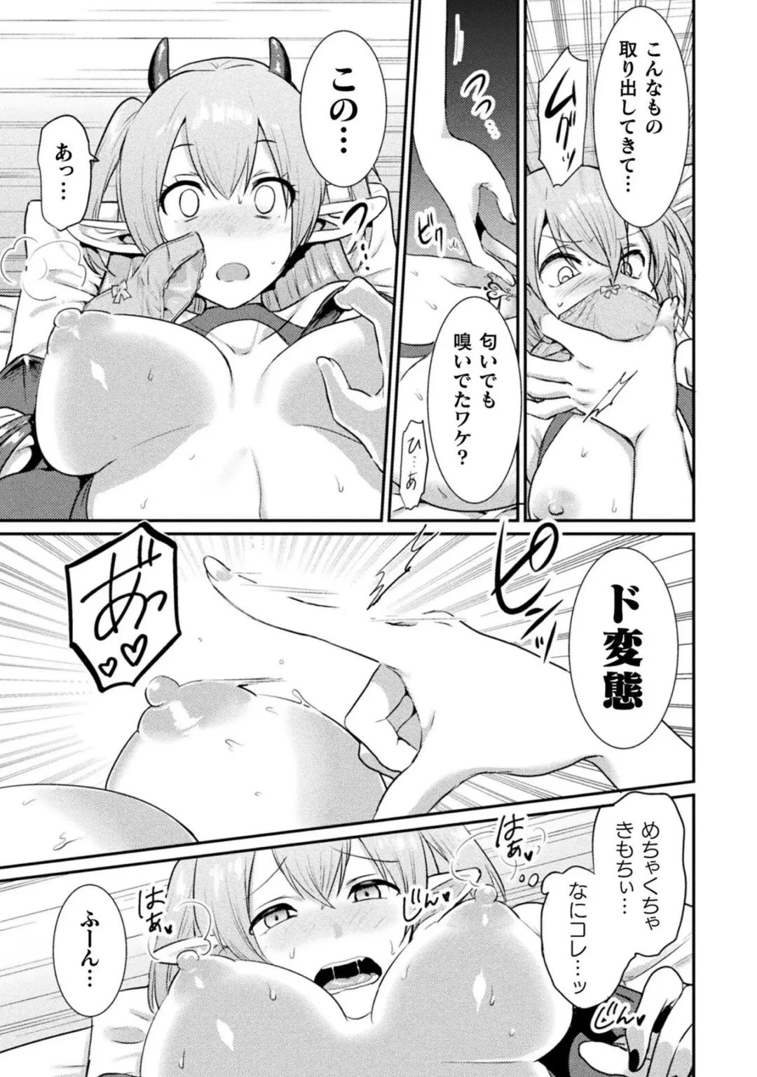 Bessatsu Comic Unreal Wakarase Yuri Hen Vol. 2 Fhentai - Page 15