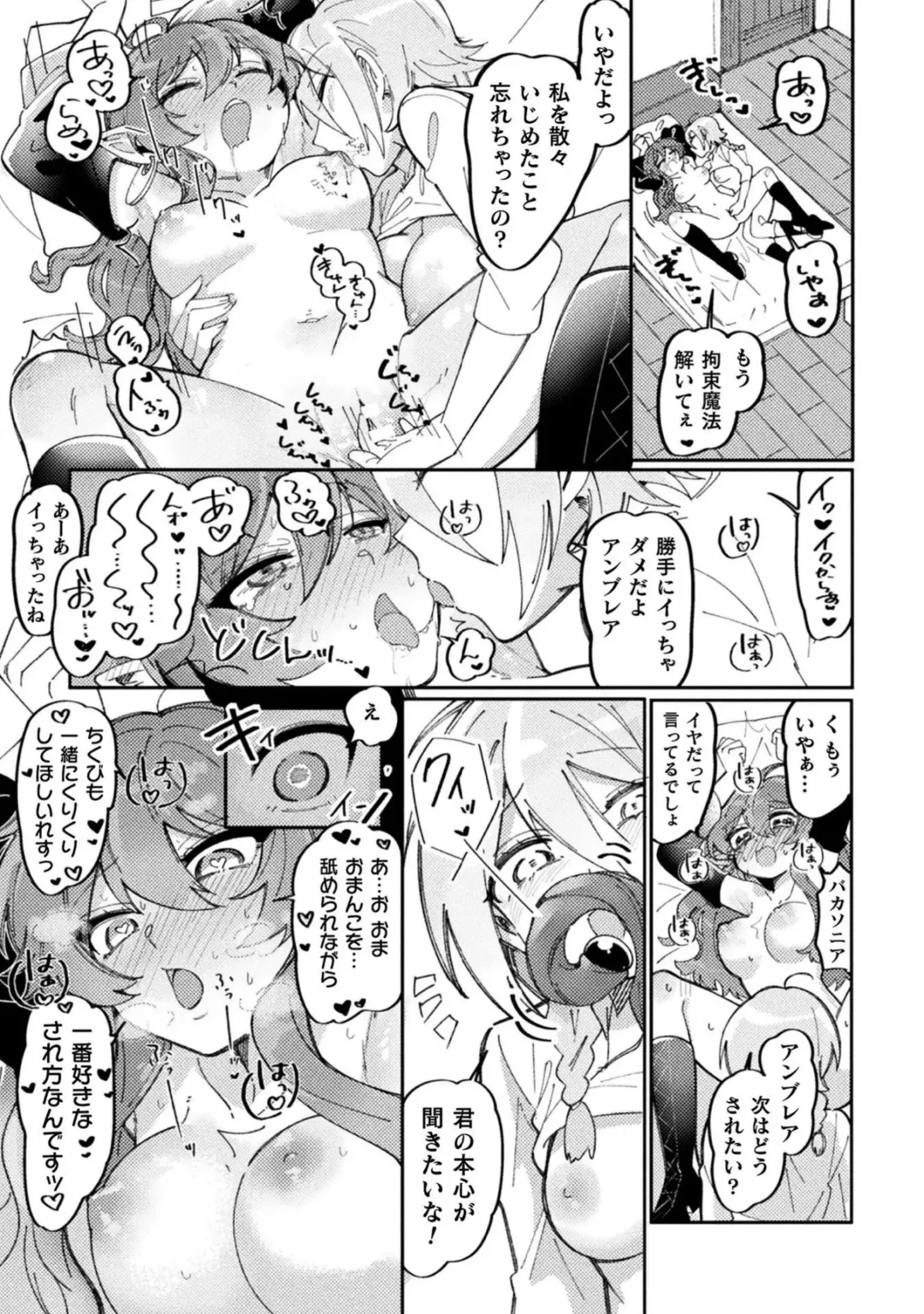 Bessatsu Comic Unreal Wakarase Yuri Hen Vol. 2 Fhentai - Page 39