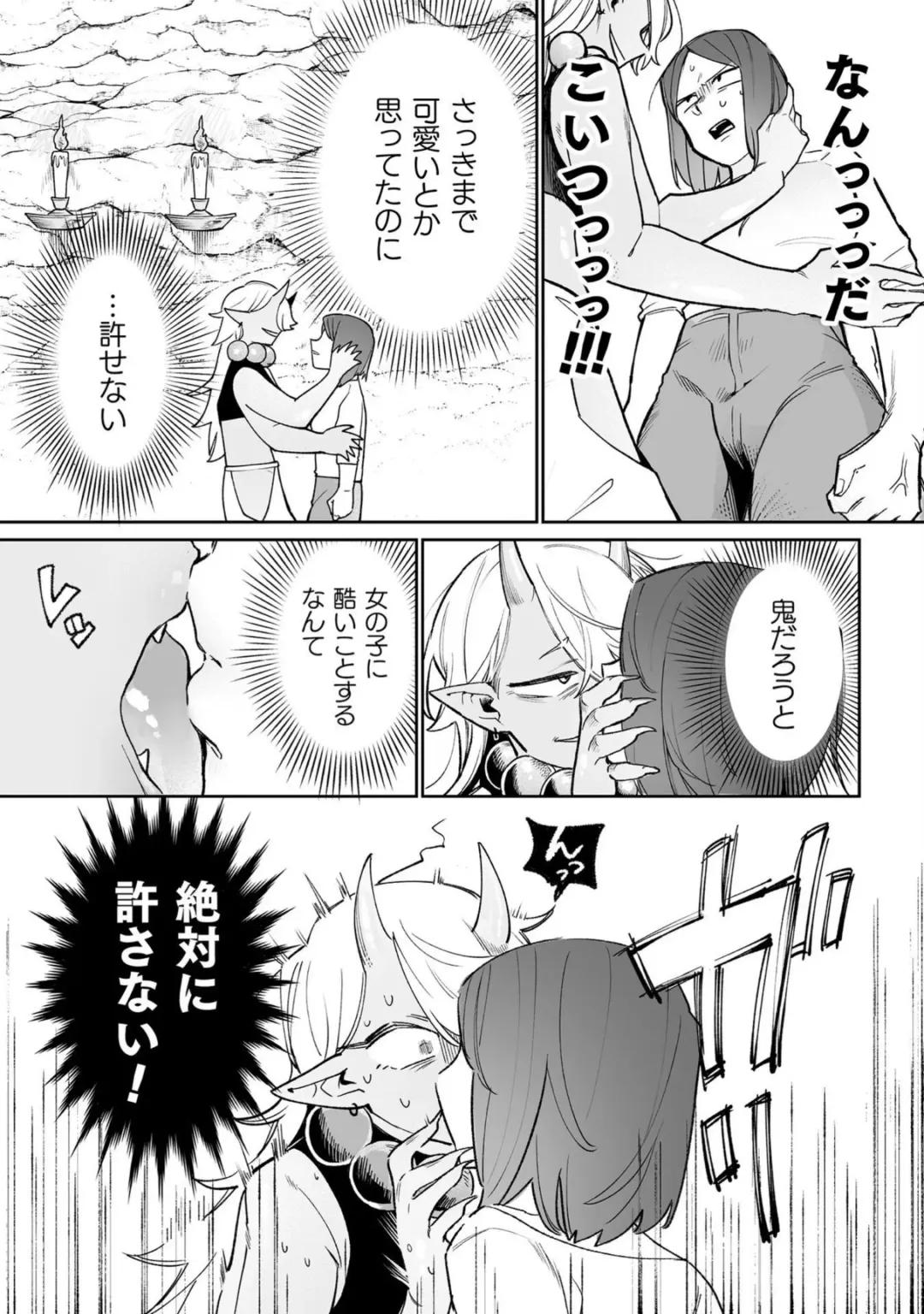 Bessatsu Comic Unreal Wakarase Yuri Hen Vol. 2 Fhentai - Page 49