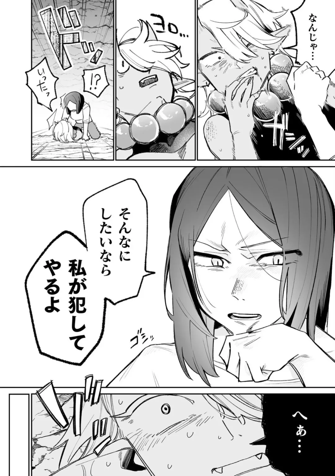 Bessatsu Comic Unreal Wakarase Yuri Hen Vol. 2 Fhentai - Page 50