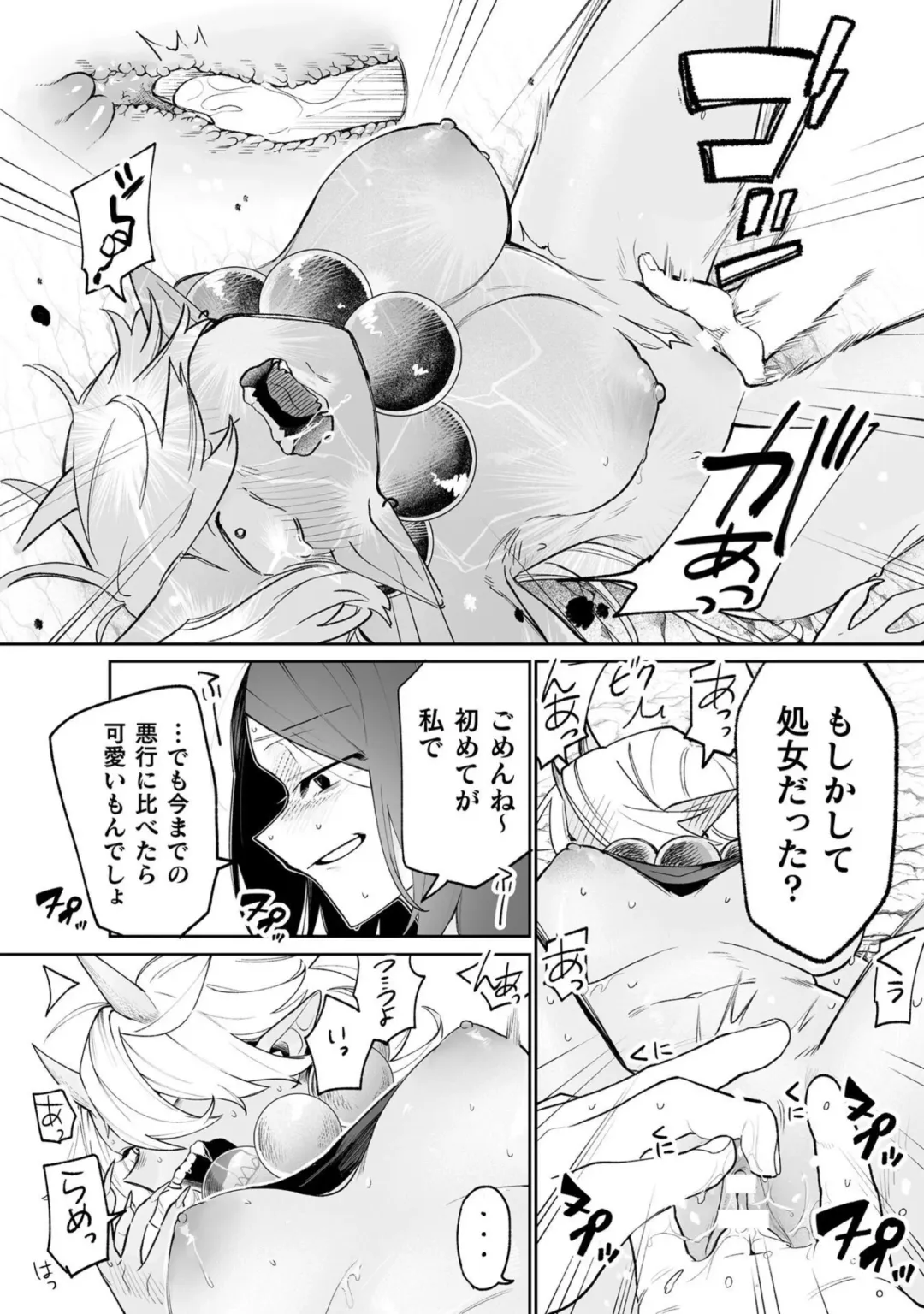 Bessatsu Comic Unreal Wakarase Yuri Hen Vol. 2 Fhentai - Page 57