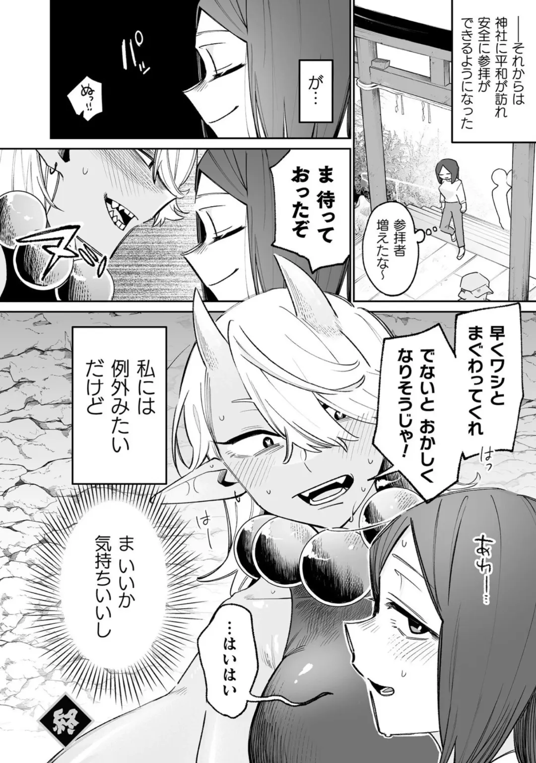 Bessatsu Comic Unreal Wakarase Yuri Hen Vol. 2 Fhentai - Page 64
