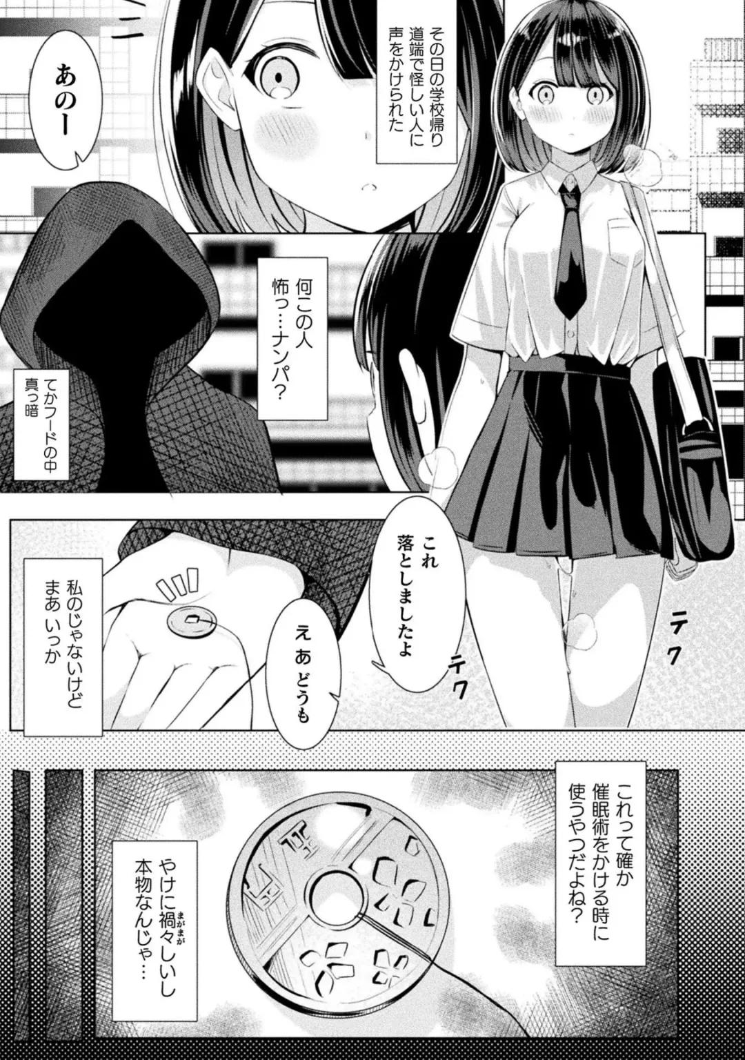 Bessatsu Comic Unreal Wakarase Yuri Hen Vol. 2 Fhentai - Page 67