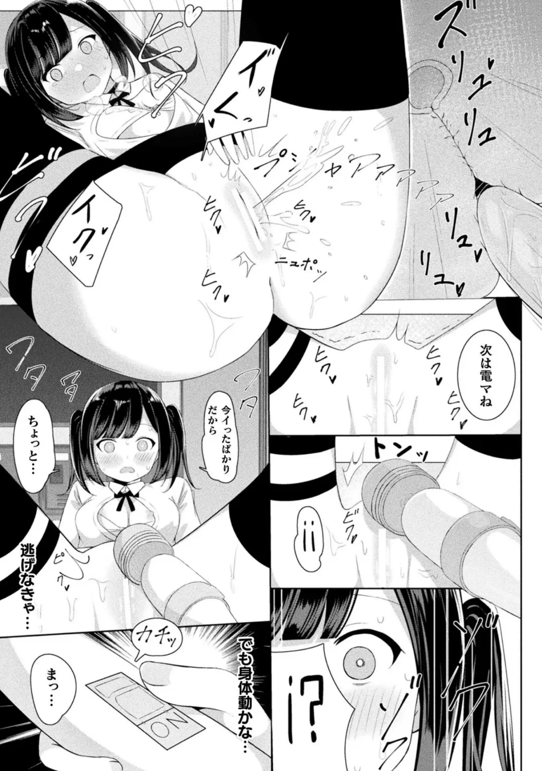 Bessatsu Comic Unreal Wakarase Yuri Hen Vol. 2 Fhentai - Page 73