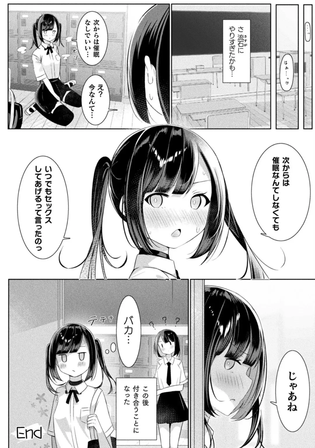 Bessatsu Comic Unreal Wakarase Yuri Hen Vol. 2 Fhentai - Page 76