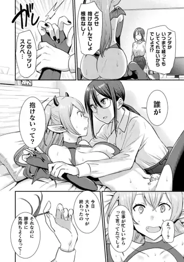 Bessatsu Comic Unreal Wakarase Yuri Hen Vol. 2 Fhentai - Page 12