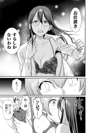 Bessatsu Comic Unreal Wakarase Yuri Hen Vol. 2 Fhentai - Page 13