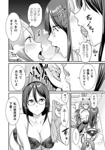 Bessatsu Comic Unreal Wakarase Yuri Hen Vol. 2 Fhentai - Page 14