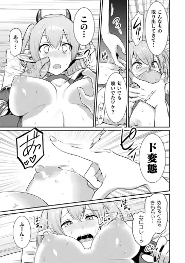 Bessatsu Comic Unreal Wakarase Yuri Hen Vol. 2 Fhentai - Page 15