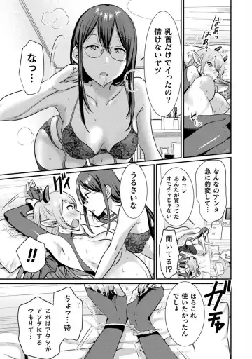 Bessatsu Comic Unreal Wakarase Yuri Hen Vol. 2 Fhentai - Page 17