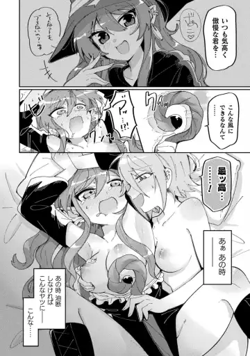 Bessatsu Comic Unreal Wakarase Yuri Hen Vol. 2 Fhentai - Page 30