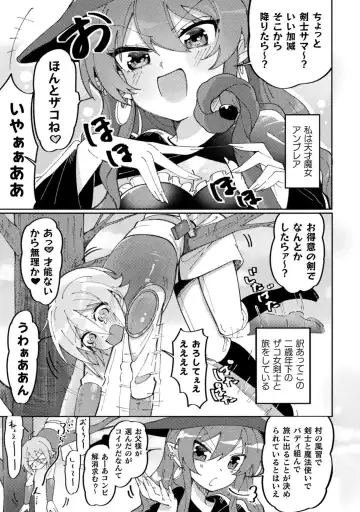 Bessatsu Comic Unreal Wakarase Yuri Hen Vol. 2 Fhentai - Page 31