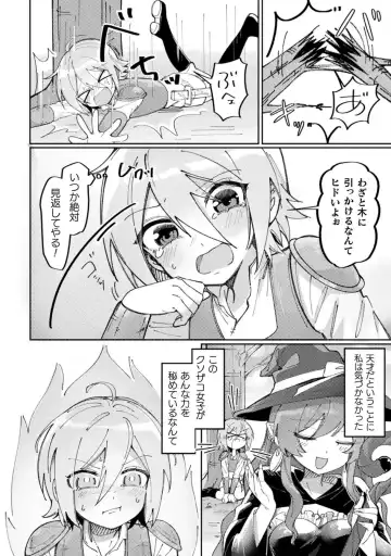 Bessatsu Comic Unreal Wakarase Yuri Hen Vol. 2 Fhentai - Page 32