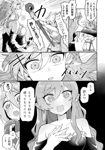 Bessatsu Comic Unreal Wakarase Yuri Hen Vol. 2 Fhentai - Page 35